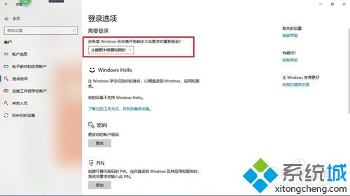 win10系统密码设置方法_win10设置开机登录密码教程