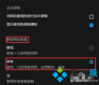 win10怎么录屏幕视频带声音 win10带声音录屏方法