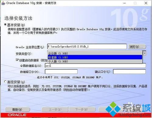 win10系统怎么安装oracle软件