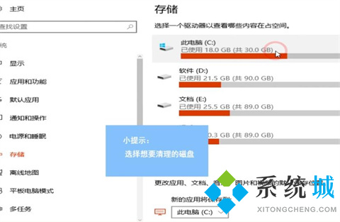 win10怎么清理垃圾与缓存 win10清理垃圾与缓存的方法