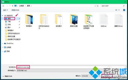 Windows10系统电脑开机黑屏只有鼠标如何解决