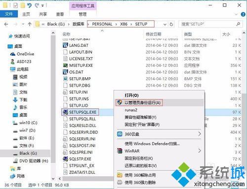 windows10系统下如何安装SQL2000&2005数据库