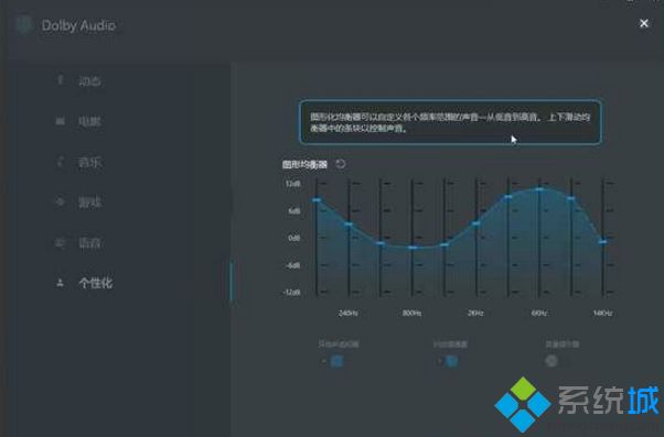 win10系统设置和安装新款杜比音效的方法