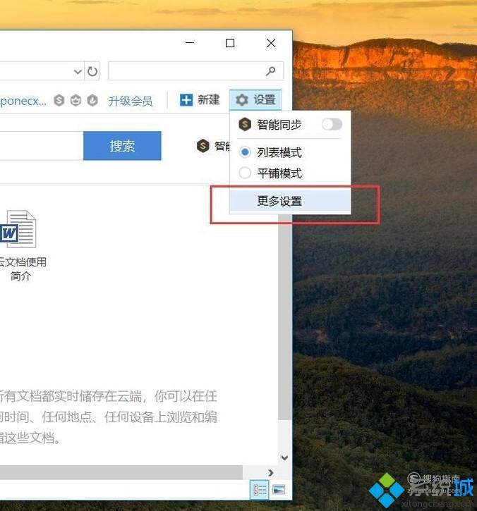 Win10资源管理器WPS云文档图标如何清除