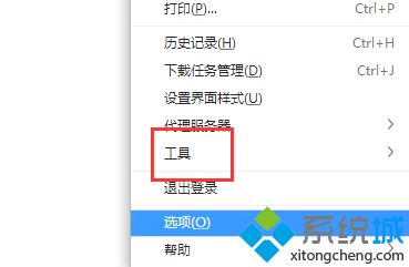 win10系统网页图片加载不出来显示×标志怎么办