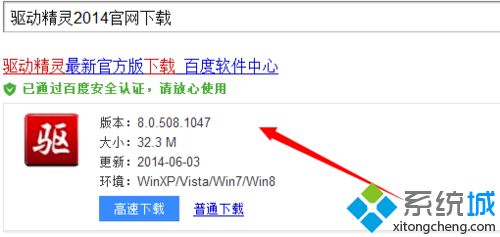 win7无法启动qq游戏提示“引擎创建失败”的解决方法