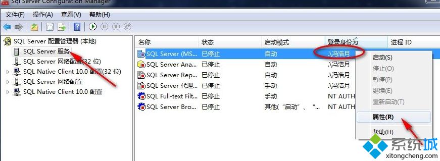 Win7系统改计算机名称后SQL2008数据库登录不上提示无法无法连接到load如何解决