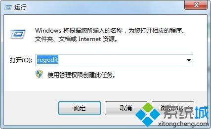 win7系统右键菜单“上传到百度网盘”选项如何删除