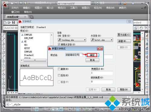 win10系统下CAD字体显示问号是怎么回事