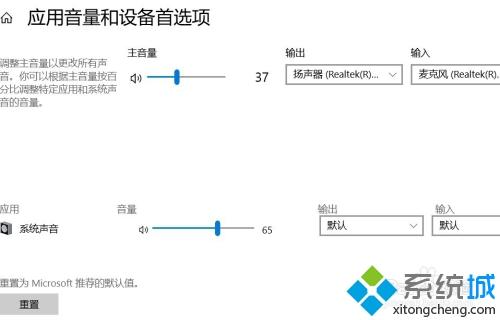 如何修复win10玩游戏没声音故障