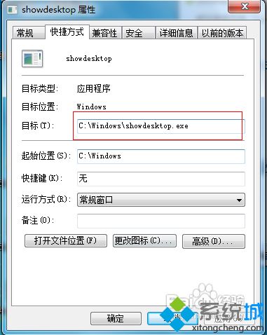 win7任务栏添加一个显示桌面按钮的方法