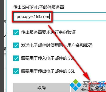 win10邮箱如何添加企业邮箱_win10自带邮箱添加企业邮箱的步骤