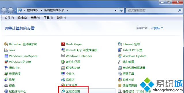 win7输入法被隐藏怎么办_win7恢复被隐藏输入法的方法