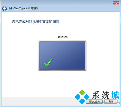 win7字体大小怎么设置 win7调整字体大小的方法