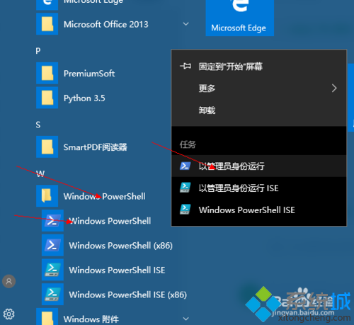 windows10应用卸载后图标变灰且无法取消怎么办