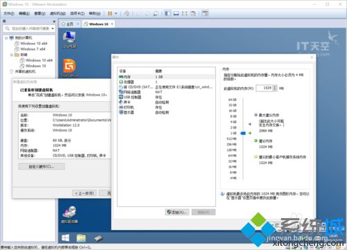 VMware Workstation Pro12怎样安装Windows10系统