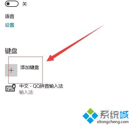 windows 10 输入法怎么更改_win10修改默认输入法的方法