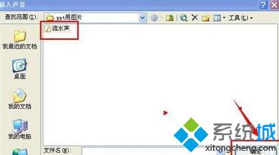 win10系统下ppt2010如何插入文件相对路径