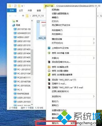 Win10系统如何删除照片个人信息？Windows10清除照片个人信息图文教程