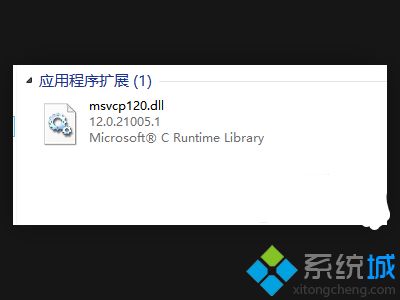 win7系统出现无法定位程序输入点except1于动态链接库如何解决