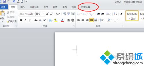 win10系统下怎样使用word2010制作单选框