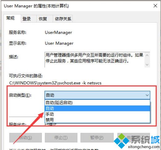 win10系统点击开始键提示“没有注册类”如何解决