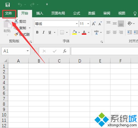 xp系统如何将Excel 2016中字母ABC列号改为数字