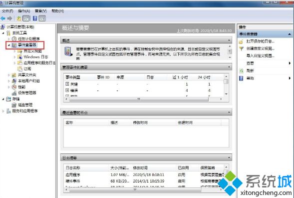 如何清理系统日志win7_win7清理系统日志的具体方法