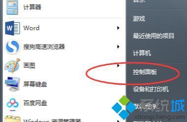 windows7软件保护服务怎么开启_windows7怎样打开软件保护服务