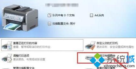 win7怎么扫描文件到电脑上_win7打印机扫描文件到电脑的方法