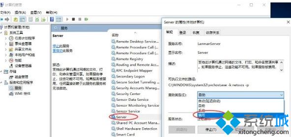 win10如何关闭默认共享_win10关闭默认共享的图文步骤