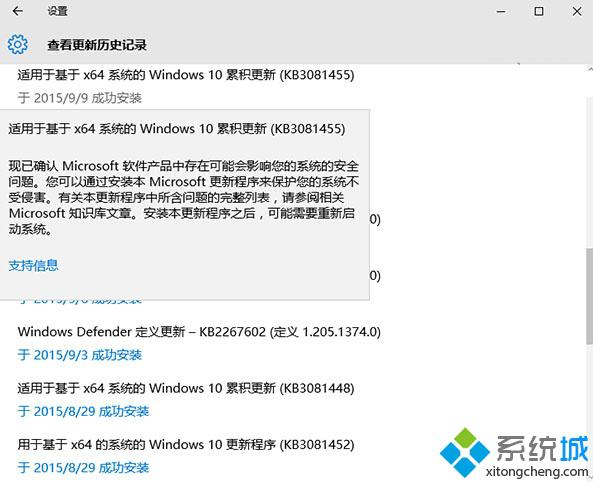 win10更新补丁KB3081455安装频失败 用户希望微软交还控制权