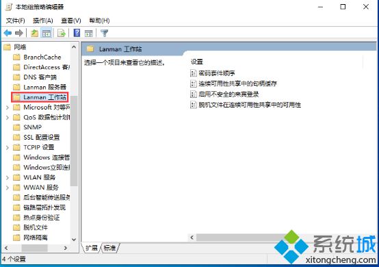 Win10 1909无法匿名共享怎么解决_win10 1909不能匿名共享如何处理