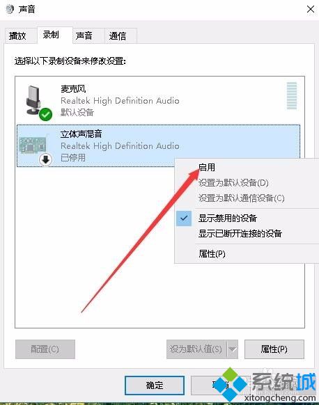 win10录制电脑内部声音的方法是什么_win10如何录制电脑内部声音