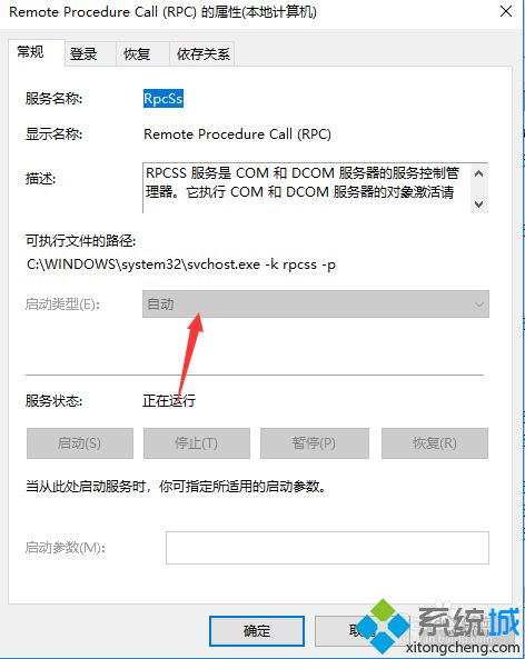 win10系统task scheduler是灰色的打不开怎么办