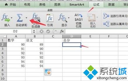 windowsxp系统下excel插入加减法公式的方法