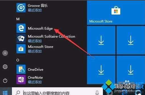 edge打开网页特别慢怎么办_win10打开edge速度慢的解决方法