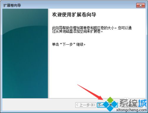 win7系统下磁盘上出现“未分配”与“可用空间”如何解决