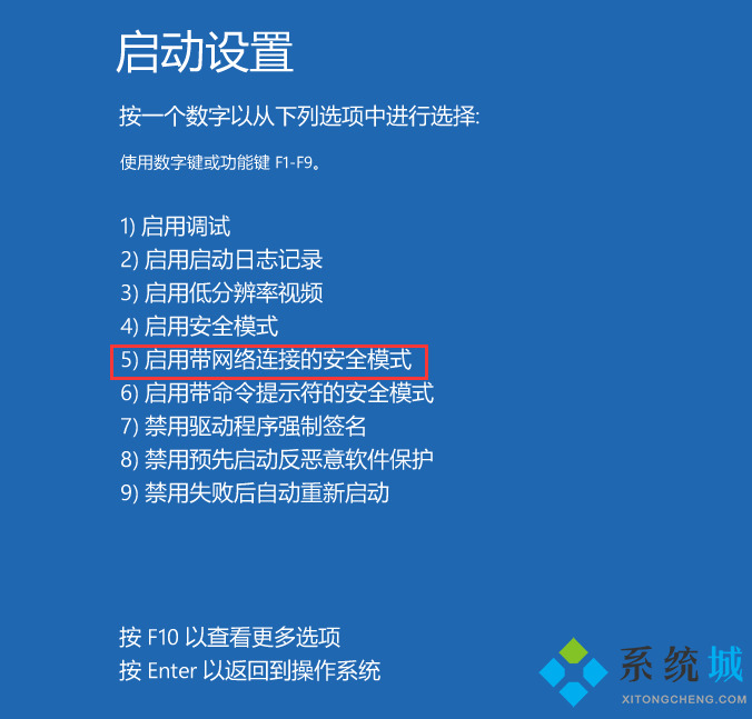 win11安全模式怎么进入 win11安全模式使用方法