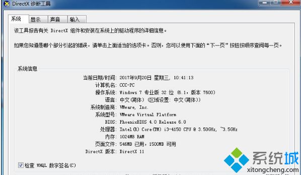 win10系统玩DNF提示“图标系统组建失败”怎么解决