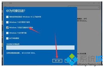 win10还原win7没有回退选项怎么办|win10还原win7没有回退选项的解决方法