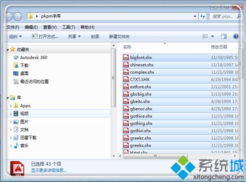 win10系统下CAD字体显示问号是怎么回事