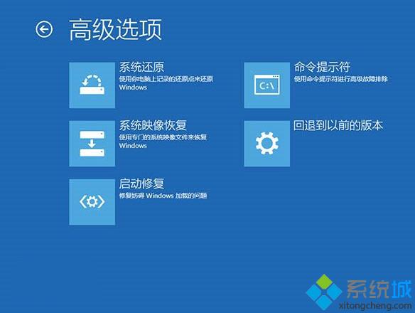 Windows10系统会无限重启自动修复的解决方案