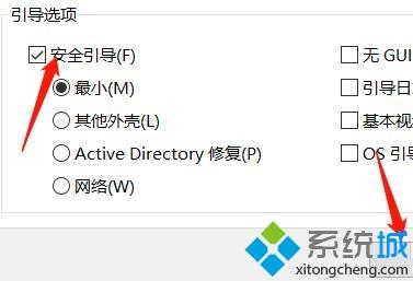 win10系统进入安全模式正在修复的解决方法