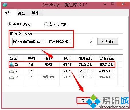 如何使用oneykey一键还原Windows10系统