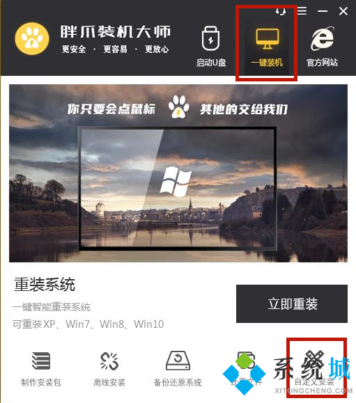 win10系统安装教程具体解析