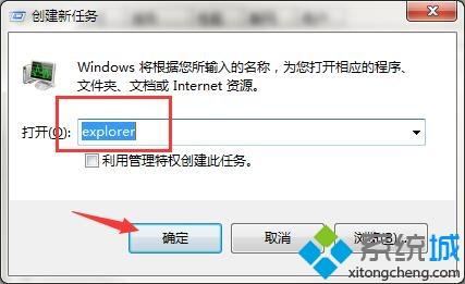 简单几步解决win7系统桌面任务栏不见了的问题