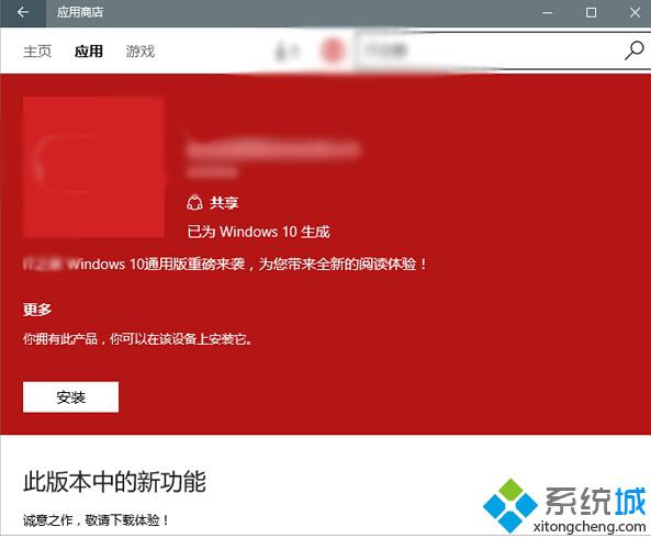 Win10桌面转制UWP应用功能强大：可帮助用户修理电脑