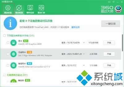 360免费wifi在win10系统中不兼容怎么解决