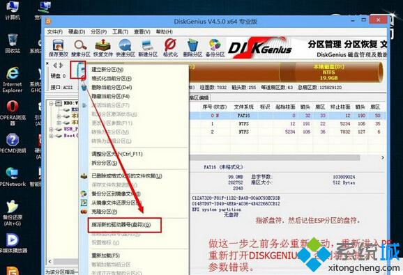 Windows10系统BMR模式怎么无损转换为UEFI+GPT【图文教程】